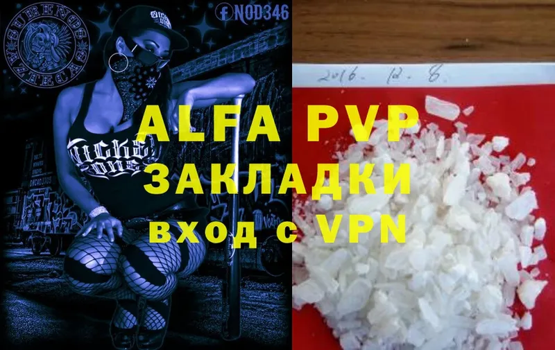 A-PVP Соль  купить закладку  Новоульяновск 