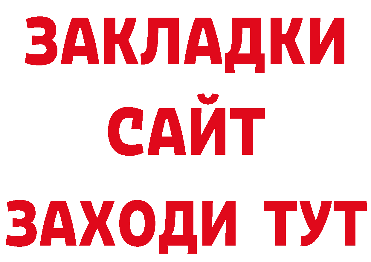 ГАШИШ гарик зеркало площадка ссылка на мегу Новоульяновск